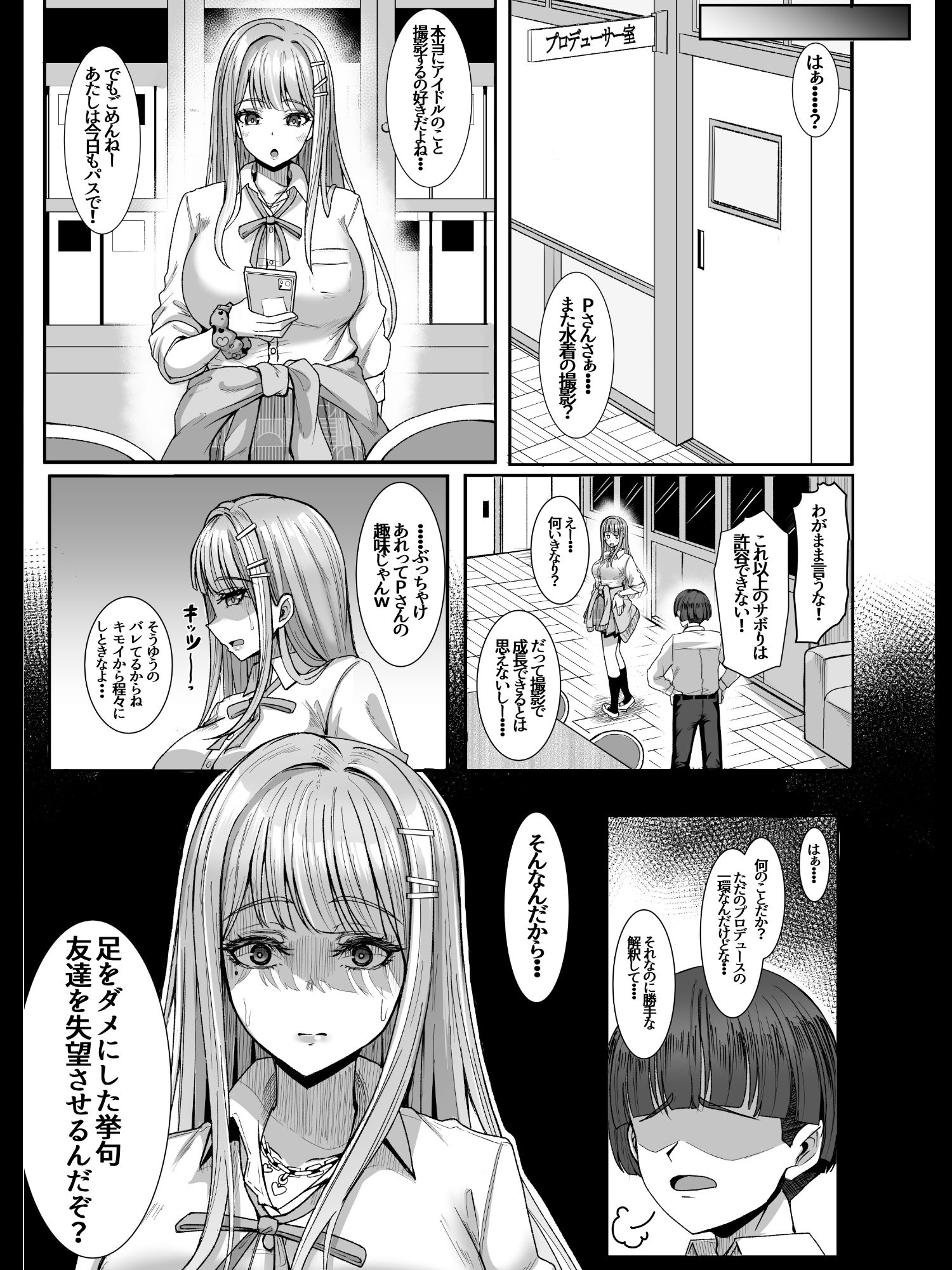d_651299|親愛度改変|@ウッタカッタ|エロ同人 d_651299|親愛度改変|@ウッタカッタ|エロ同人