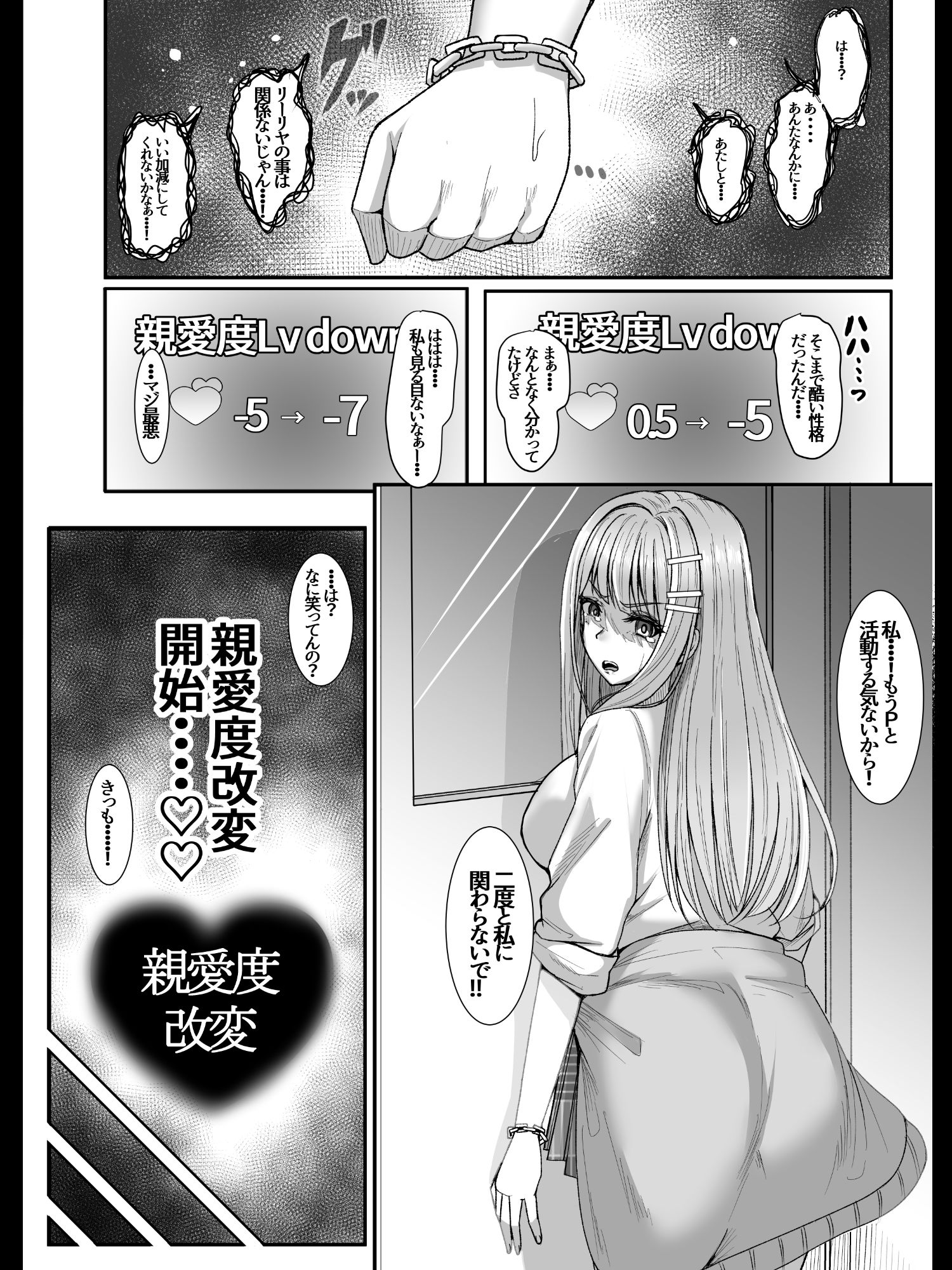 d_651299|親愛度改変|@ウッタカッタ|エロ同人 d_651299|親愛度改変|@ウッタカッタ|エロ同人