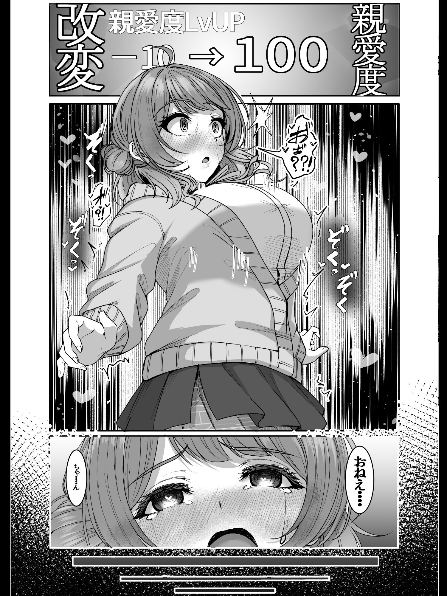 d_651299|親愛度改変|@ウッタカッタ|エロ同人 d_651299|親愛度改変|@ウッタカッタ|エロ同人