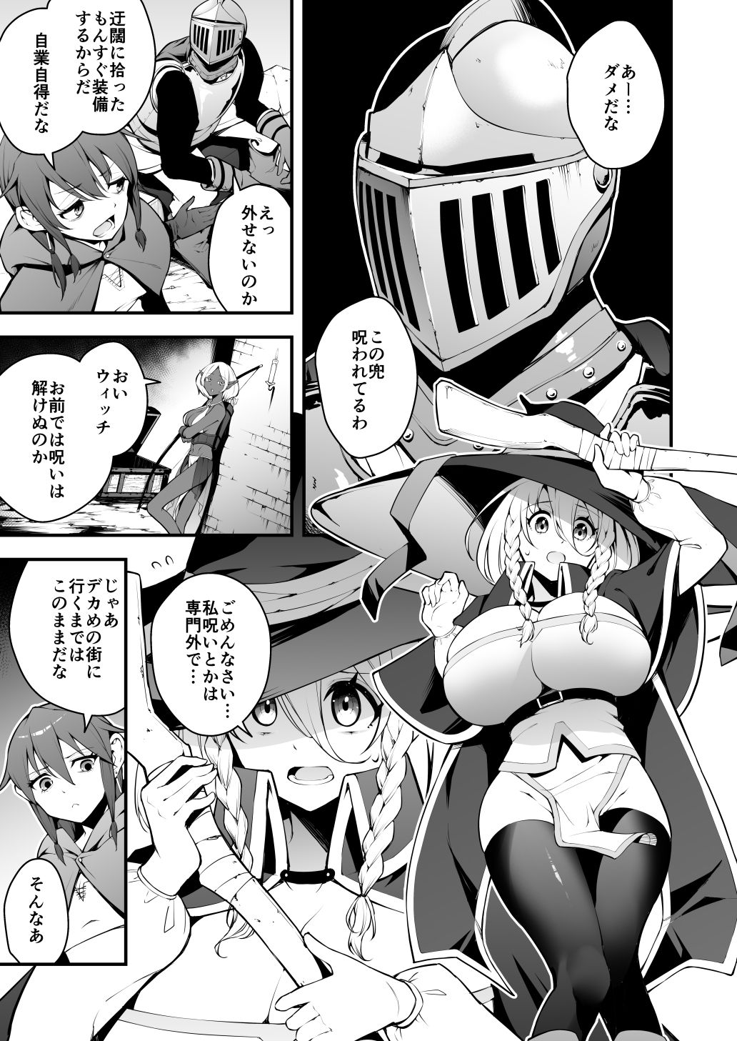 d_651324|見習い魔女と呪いのちんぽ|じしゃく入道|エロ同人 d_651324|見習い魔女と呪いのちんぽ|じしゃく入道|エロ同人
