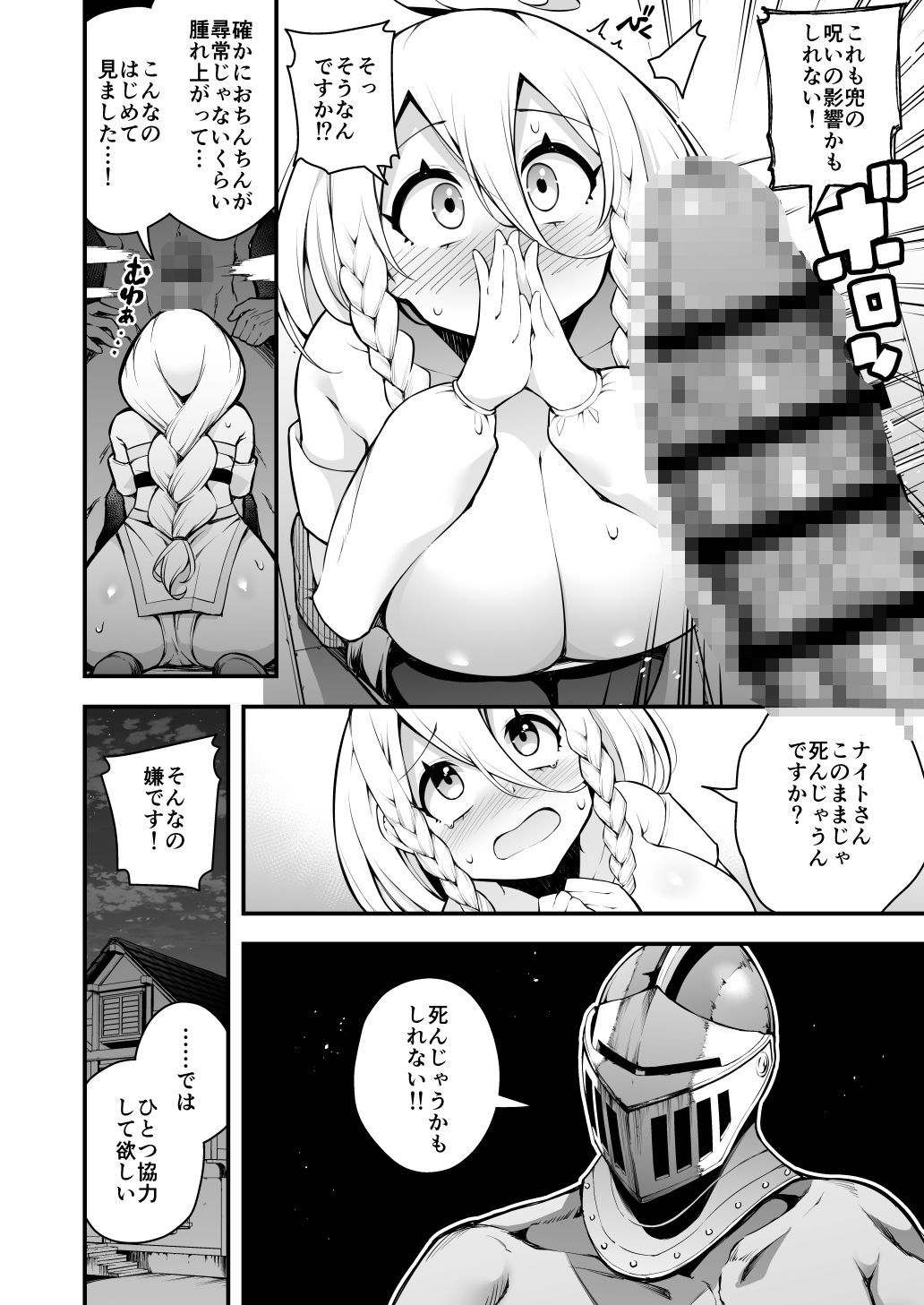 d_651324|見習い魔女と呪いのちんぽ|じしゃく入道|エロ同人 d_651324|見習い魔女と呪いのちんぽ|じしゃく入道|エロ同人