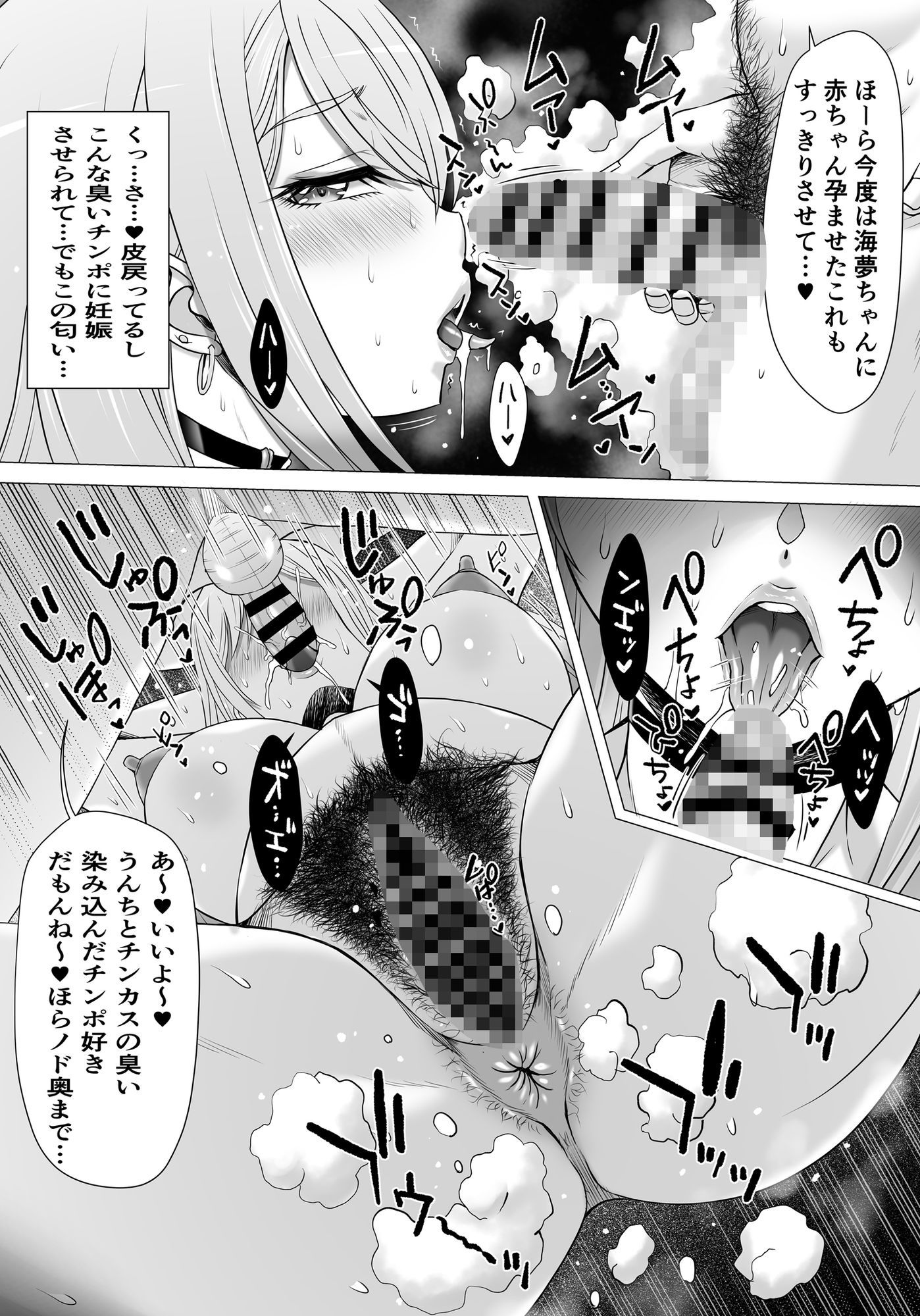 d_651332|元人気コスプレイヤーMちゃんのおトイレ〜孕|早乙女もんどのすけ|エロ同人 d_651332|元人気コスプレイヤーMちゃんのおトイレ〜孕|早乙女もんどのすけ|エロ同人
