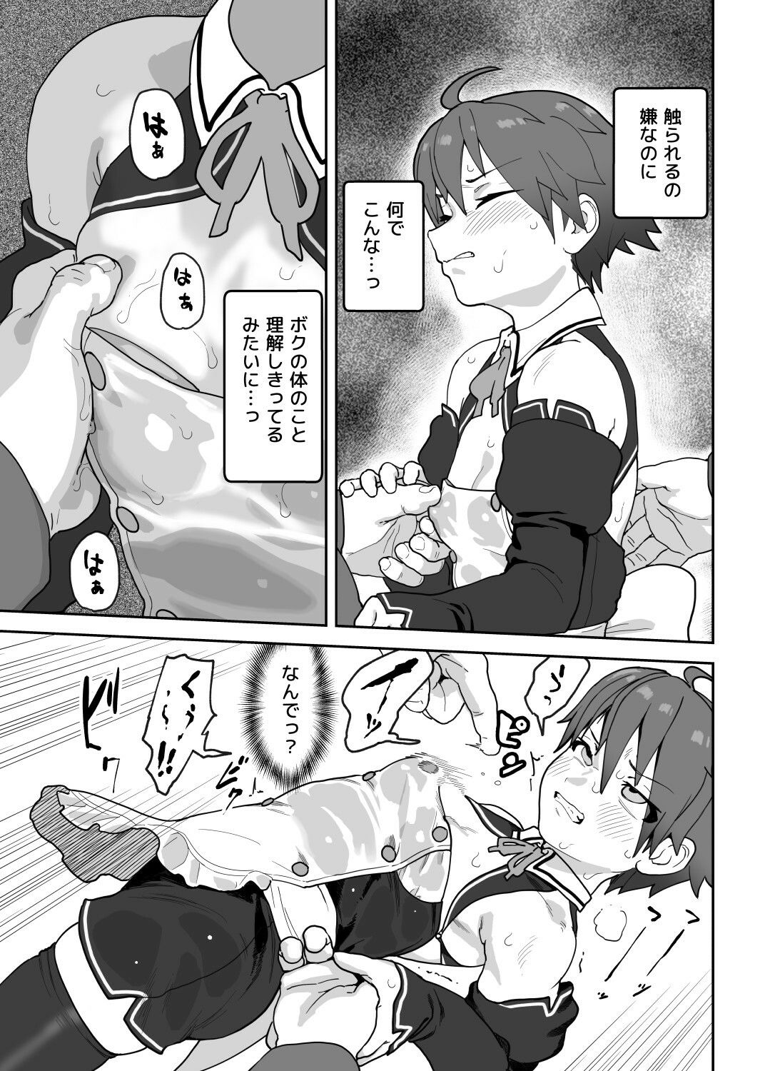 d_651346|女として見られる快感|腕白少女|エロ同人 d_651346|女として見られる快感|腕白少女|エロ同人