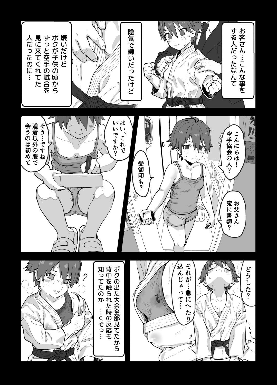 d_651346|女として見られる快感|腕白少女|エロ同人 d_651346|女として見られる快感|腕白少女|エロ同人