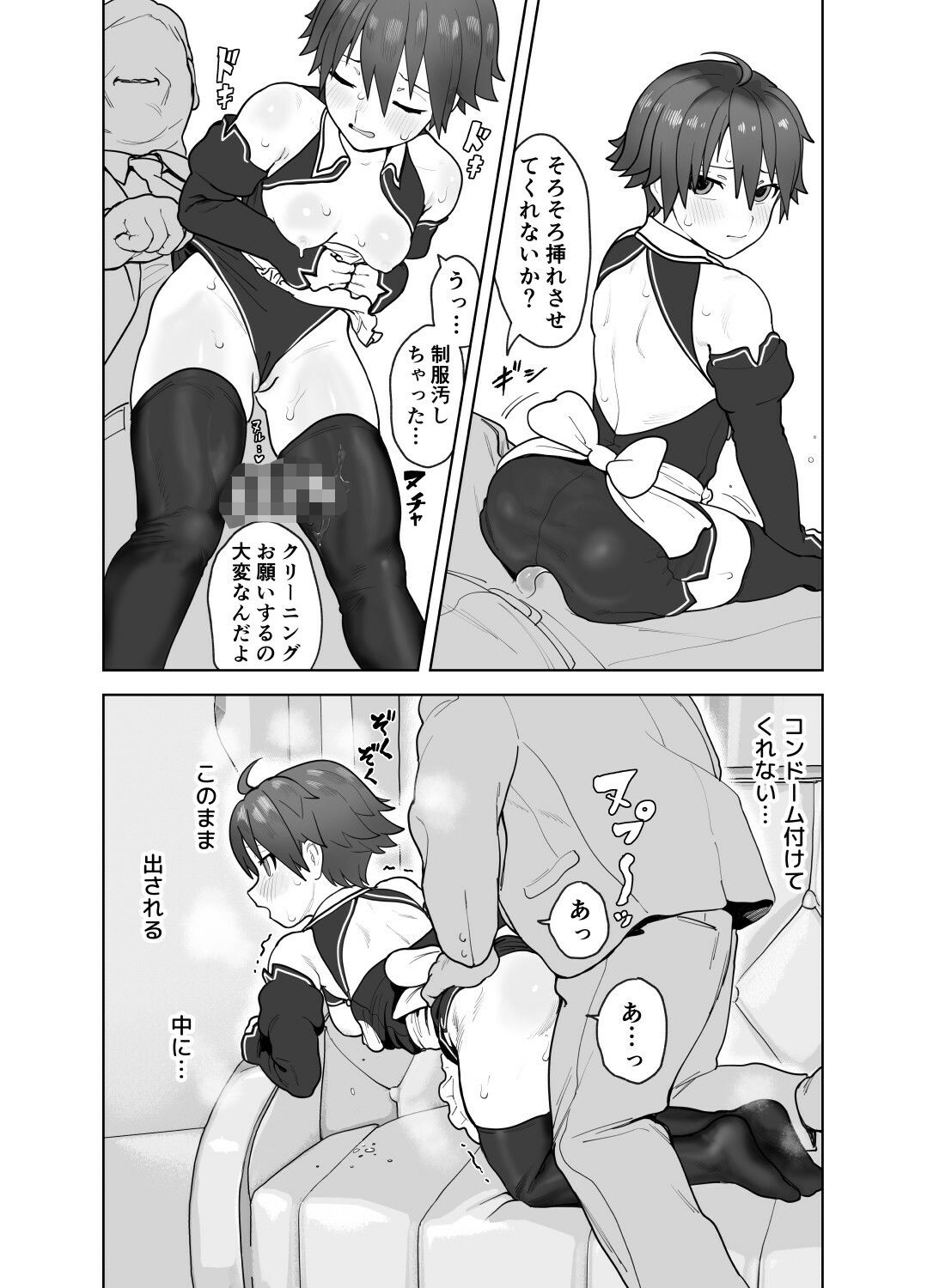 d_651346|女として見られる快感|腕白少女|エロ同人 d_651346|女として見られる快感|腕白少女|エロ同人