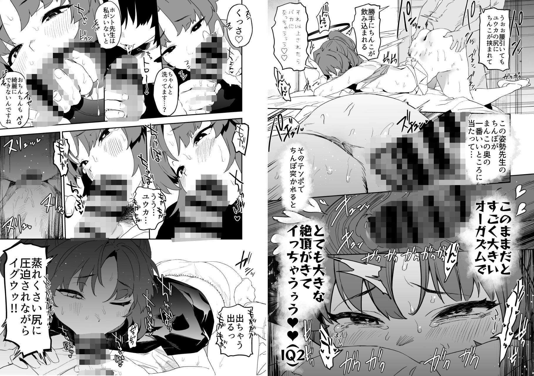 d_651412|カムリズムのブルアカのエロ本の総集編の1|鬼頭サケル|エロ同人 d_651412|カムリズムのブルアカのエロ本の総集編の1|鬼頭サケル|エロ同人