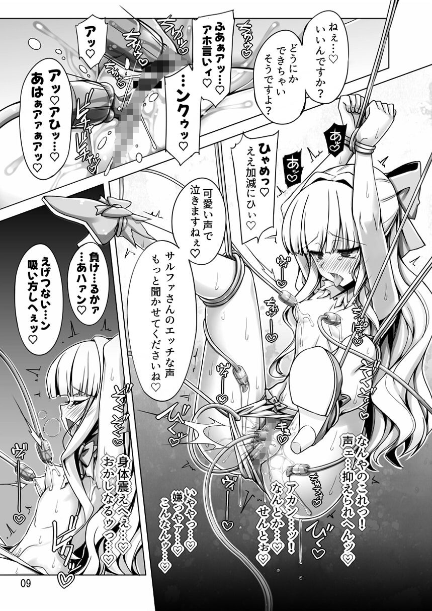 d_651454|サリファVSコピーベーゼ(快楽堕ち特化)|しを。|エロ同人 d_651454|サリファVSコピーベーゼ(快楽堕ち特化)|しを。|エロ同人