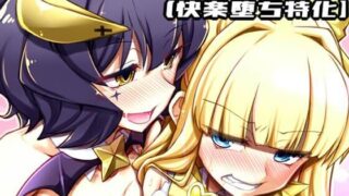 d_271264｜もしもデリヘルEX2 オレをバカにした女をチートでデリヘルさせて泣いて謝っても呼び続ける｜にゅう工房｜エロ同人