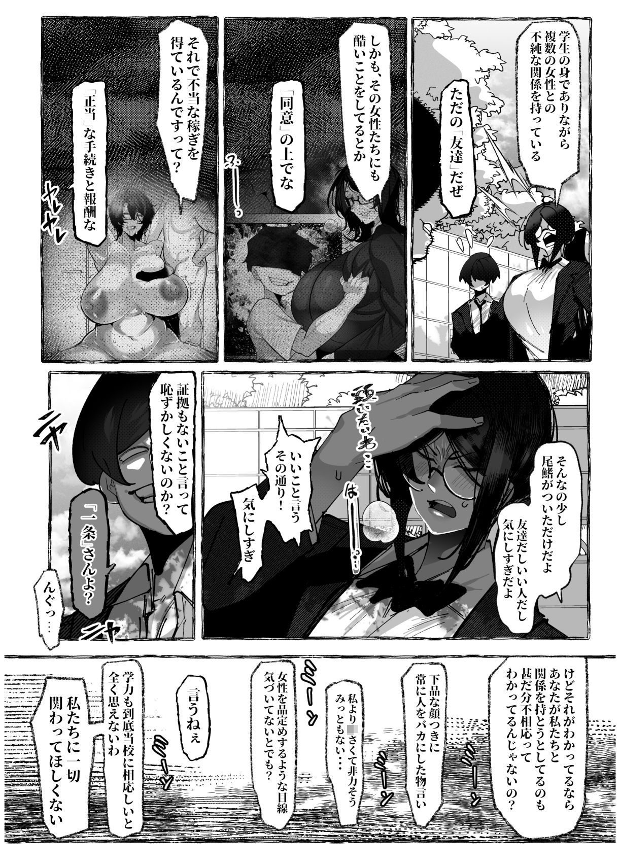 d_651469|私は負けました…|Mr.way|エロ同人 d_651469|私は負けました…|Mr.way|エロ同人