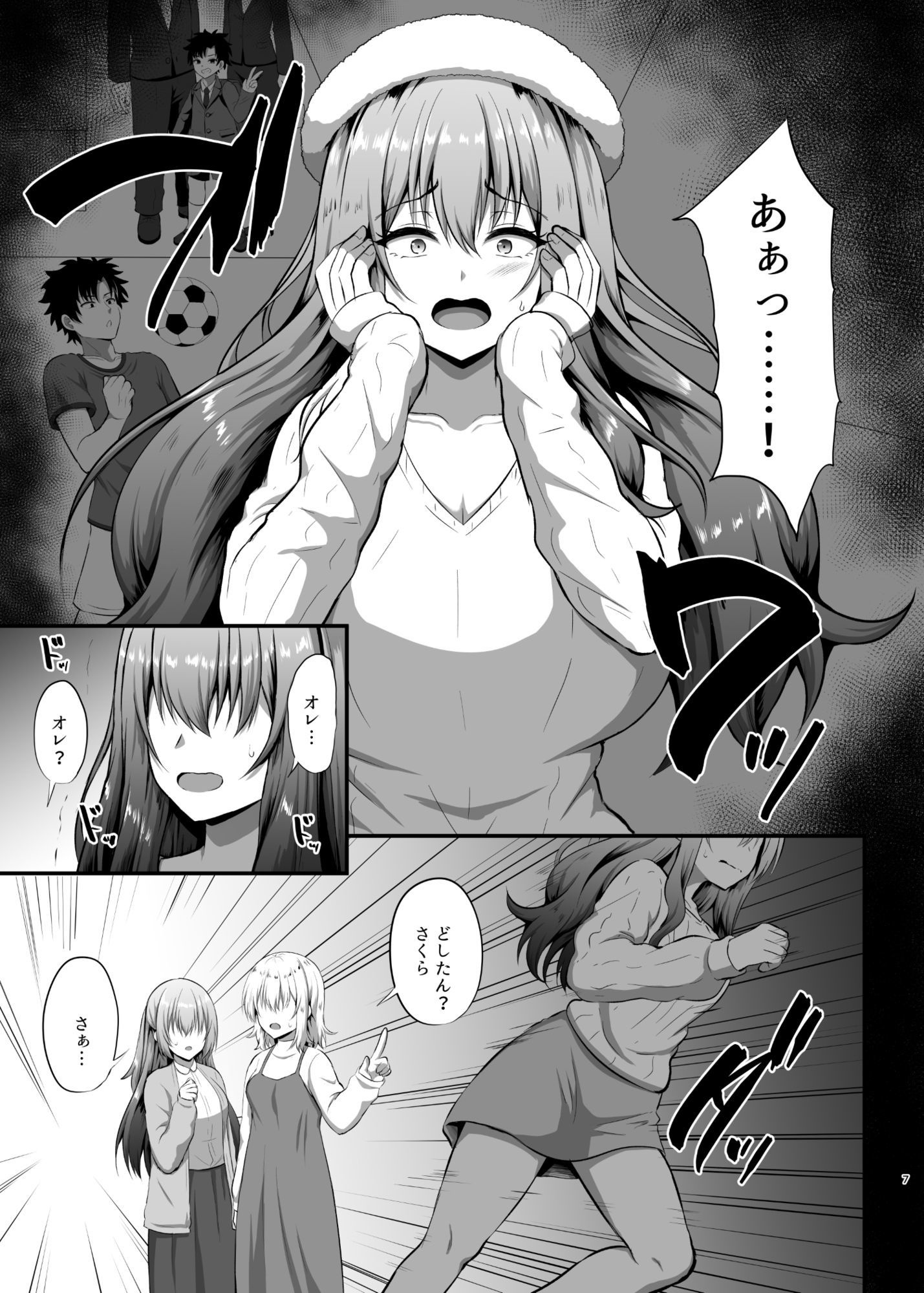 d_651542|「私」に蘇る「俺」の記憶 〜男だった前世を思い出したJDの話〜|皆月ななな|エロ同人 d_651542|「私」に蘇る「俺」の記憶 〜男だった前世を思い出したJDの話〜|皆月ななな|エロ同人