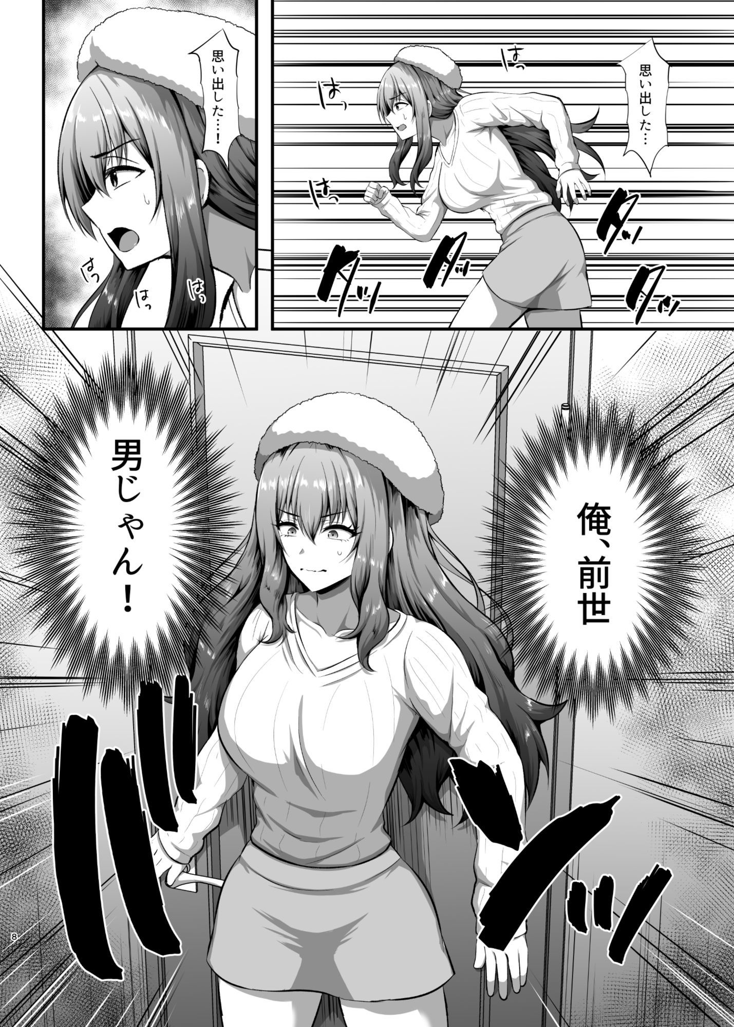 d_651542|「私」に蘇る「俺」の記憶 〜男だった前世を思い出したJDの話〜|皆月ななな|エロ同人 d_651542|「私」に蘇る「俺」の記憶 〜男だった前世を思い出したJDの話〜|皆月ななな|エロ同人