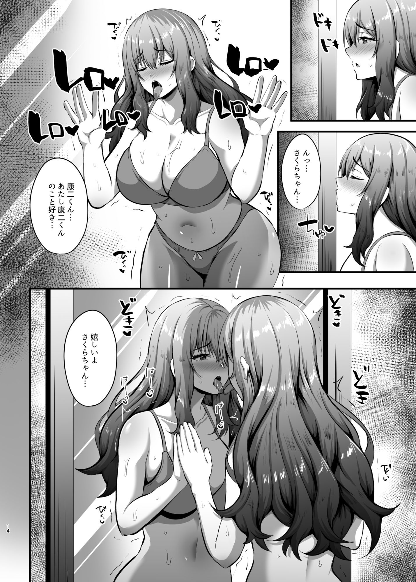 d_651542|「私」に蘇る「俺」の記憶 〜男だった前世を思い出したJDの話〜|皆月ななな|エロ同人 d_651542|「私」に蘇る「俺」の記憶 〜男だった前世を思い出したJDの話〜|皆月ななな|エロ同人