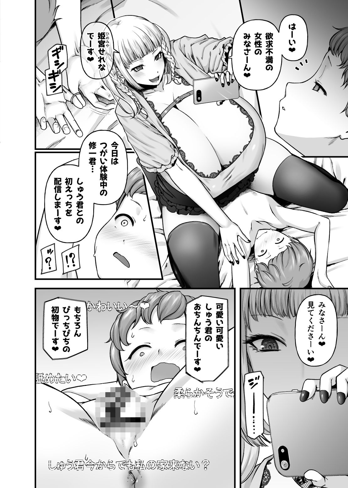 d_651601|まざーりぃらばーず4-ちょいSお姉さんとLIVEえっち-|じょにー|エロ同人 d_651601|まざーりぃらばーず4-ちょいSお姉さんとLIVEえっち-|じょにー|エロ同人