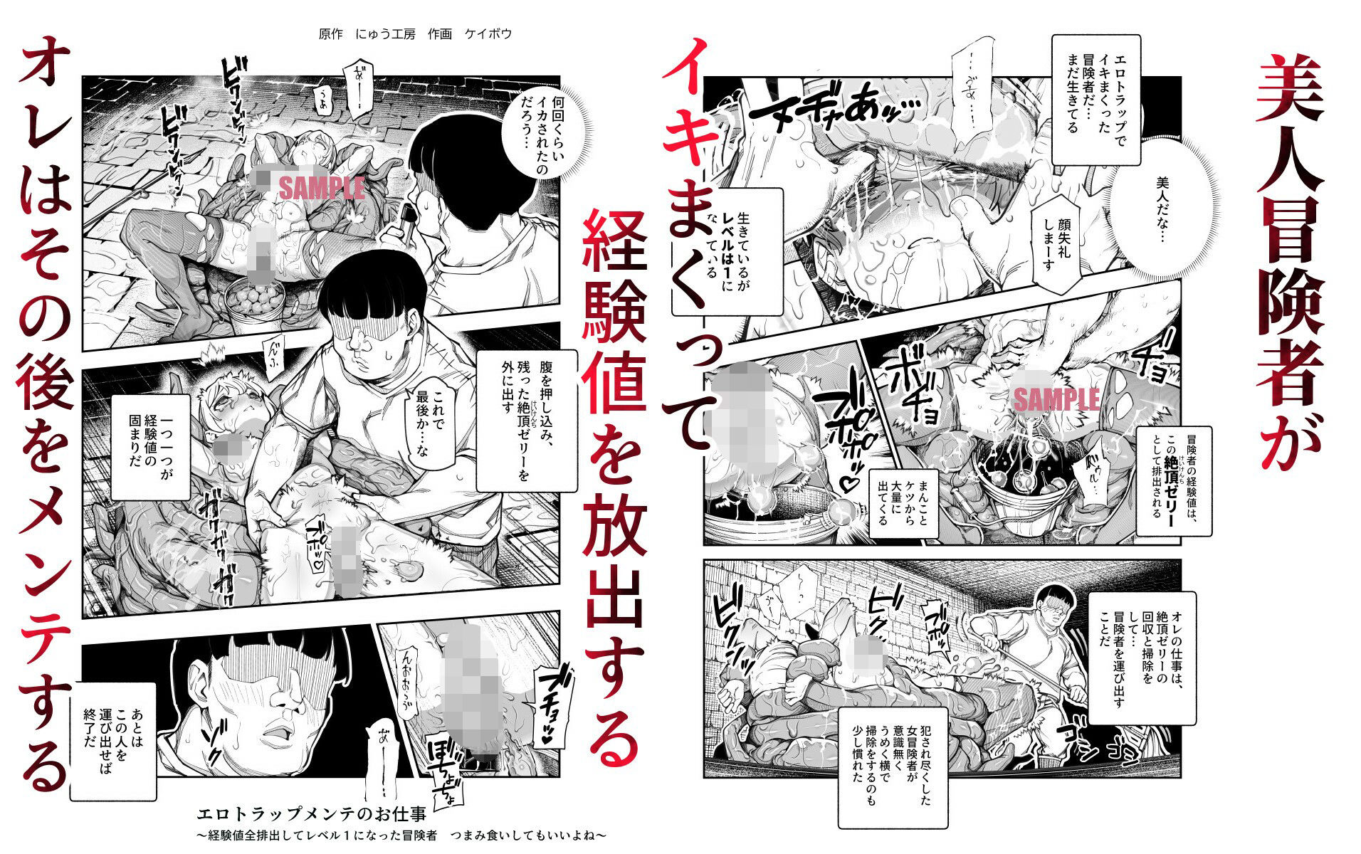 d_651653|エロトラップメンテのお仕事EX〜経験値全排出してレベル1になった冒険者 つまみ食いしてもいいよね〜|にゅう工房|エロ同人 d_651653|エロトラップメンテのお仕事EX〜経験値全排出してレベル1になった冒険者 つまみ食いしてもいいよね〜|にゅう工房|エロ同人