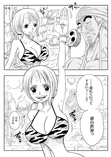 d_651737|神の奴●|YamamotoDoujinshi|エロ同人 d_651737|神の奴●|YamamotoDoujinshi|エロ同人