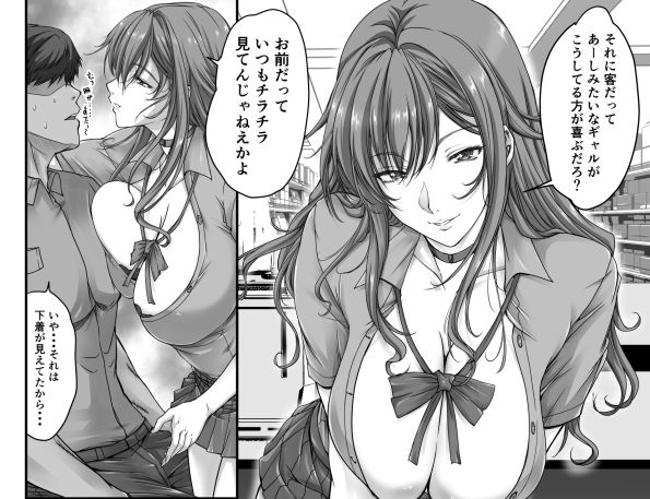 d_651875|俺の童貞ちん○があおりギャルをめっちゃわからせたった話|米麦|エロ同人 d_651875|俺の童貞ちん○があおりギャルをめっちゃわからせたった話|米麦|エロ同人