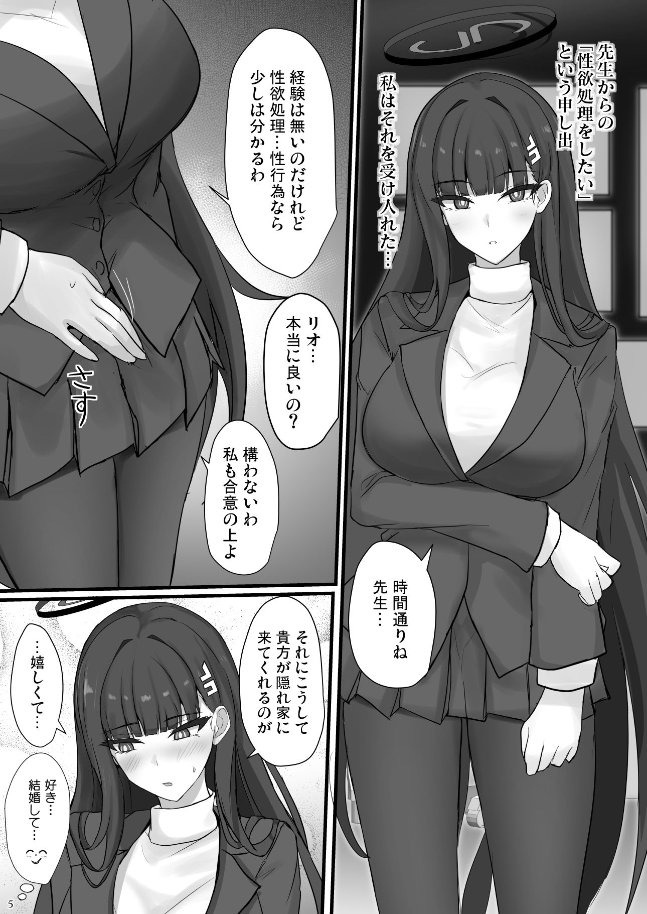d_651944|リオに好きなだけ|ぽし|エロ同人 d_651944|リオに好きなだけ|ぽし|エロ同人