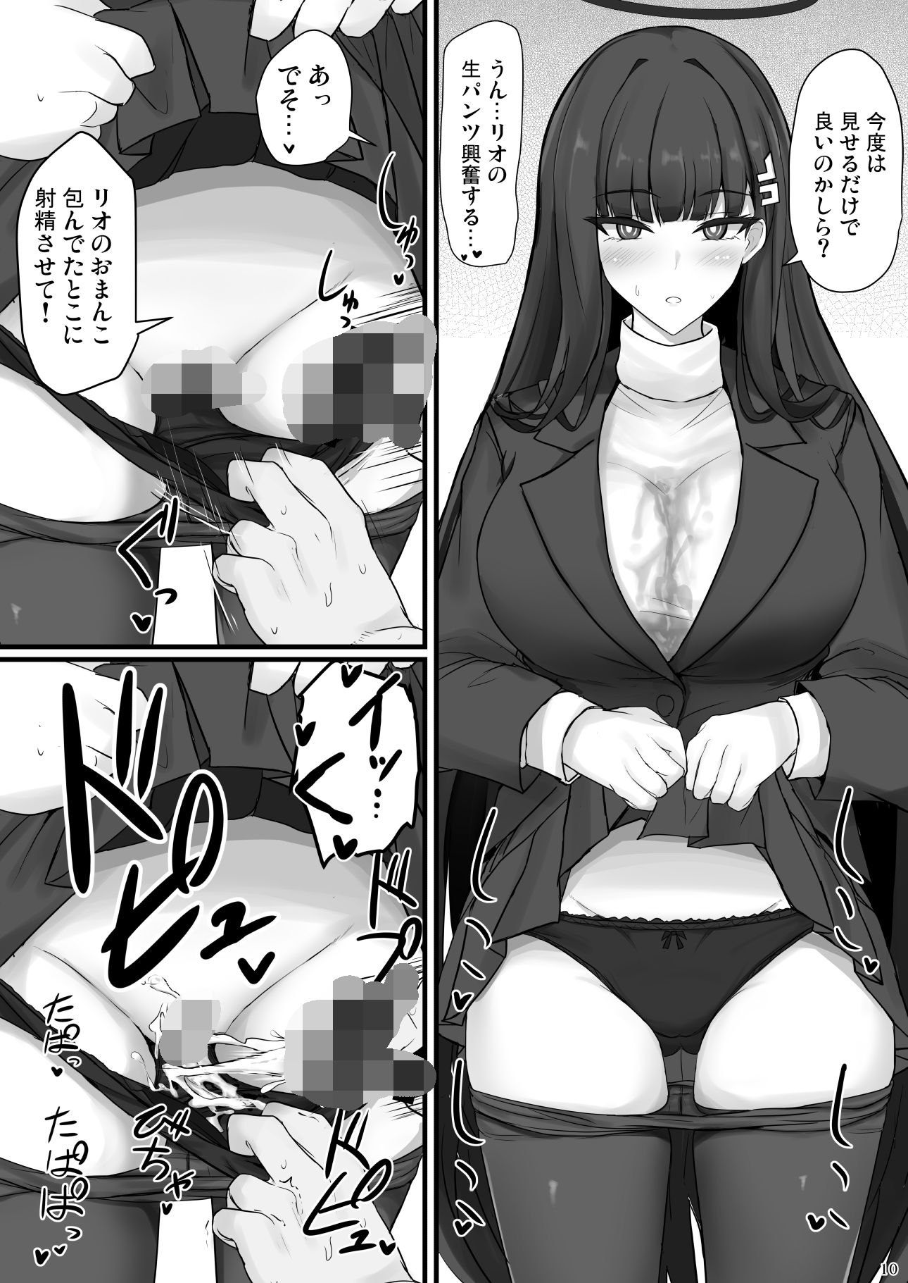 d_651944|リオに好きなだけ|ぽし|エロ同人 d_651944|リオに好きなだけ|ぽし|エロ同人