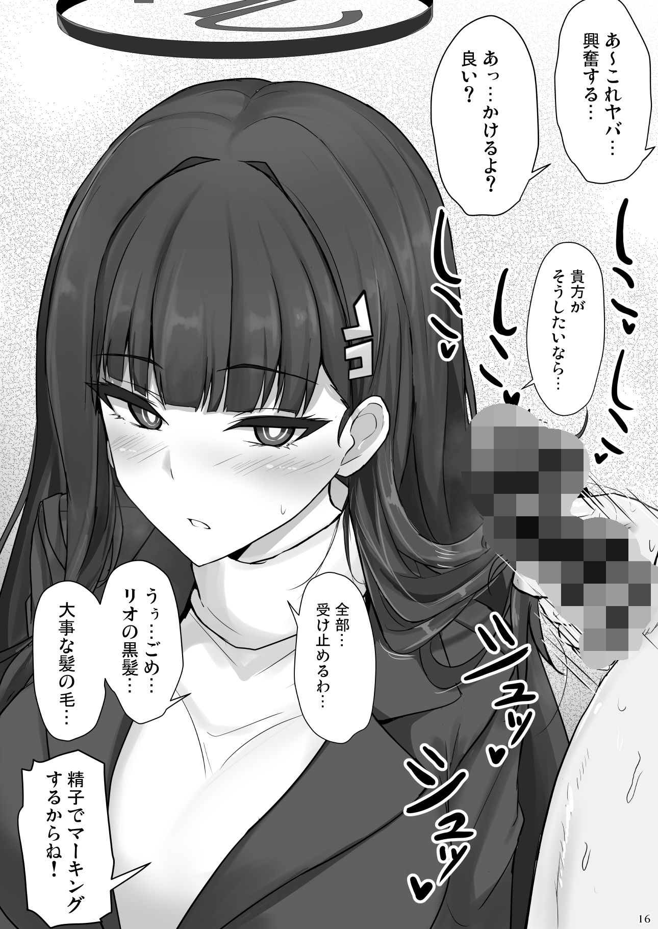 d_651944|リオに好きなだけ|ぽし|エロ同人 d_651944|リオに好きなだけ|ぽし|エロ同人