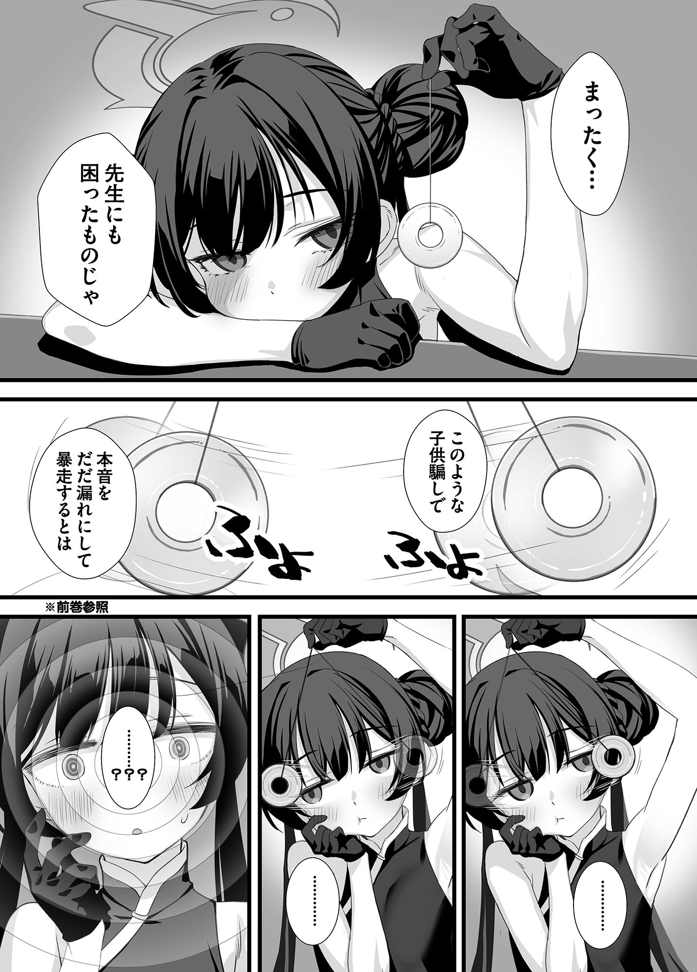 d_652158|ああっ門主さまっっ2|alicemiller|エロ同人 d_652158|ああっ門主さまっっ2|alicemiller|エロ同人