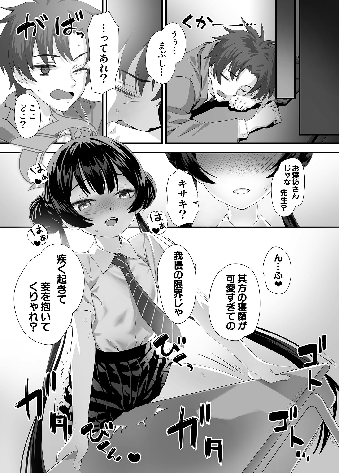 d_652158|ああっ門主さまっっ2|alicemiller|エロ同人 d_652158|ああっ門主さまっっ2|alicemiller|エロ同人