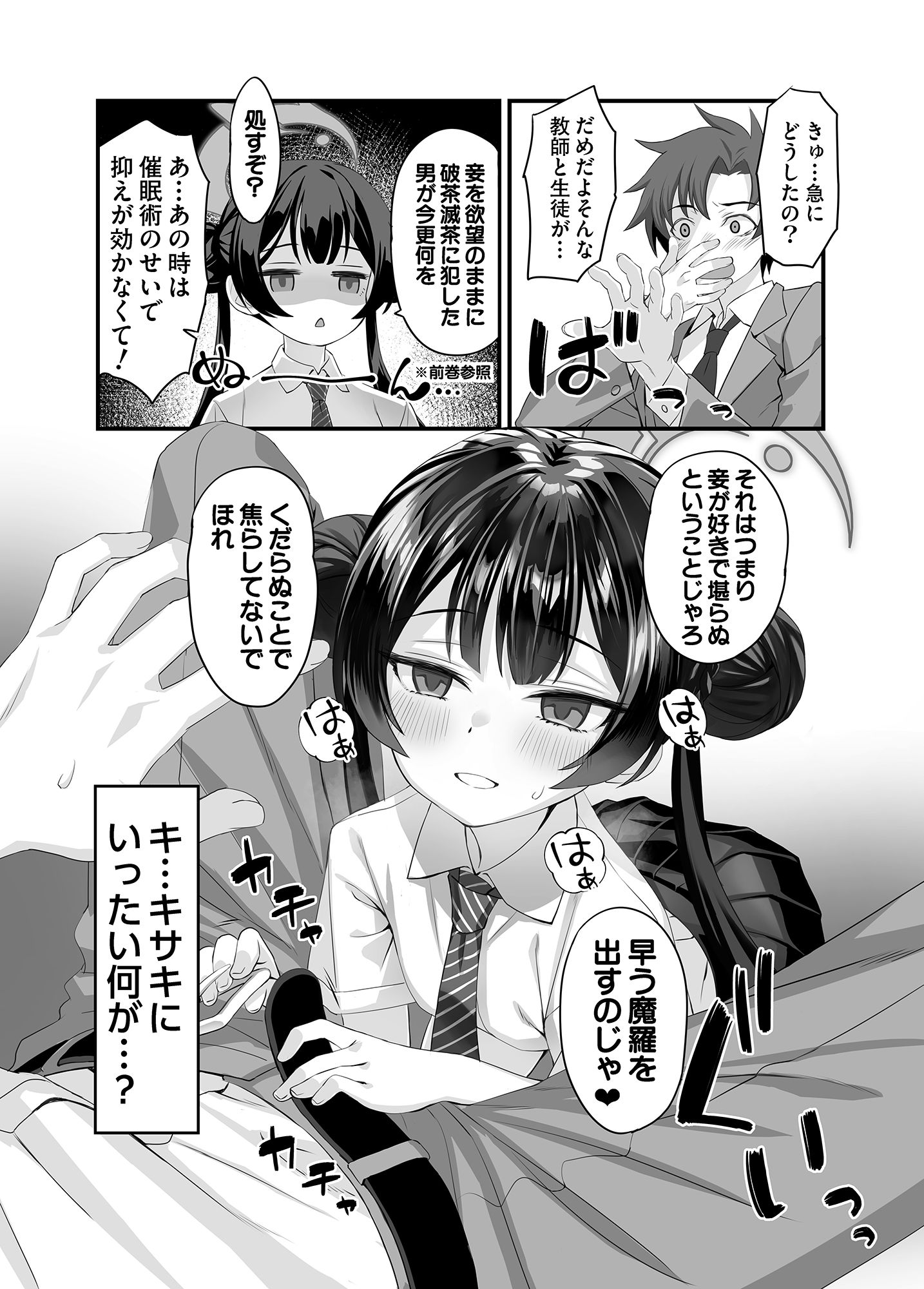 d_652158|ああっ門主さまっっ2|alicemiller|エロ同人 d_652158|ああっ門主さまっっ2|alicemiller|エロ同人