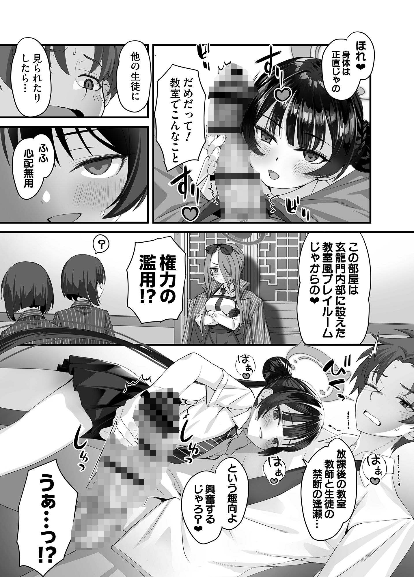 d_652158|ああっ門主さまっっ2|alicemiller|エロ同人 d_652158|ああっ門主さまっっ2|alicemiller|エロ同人