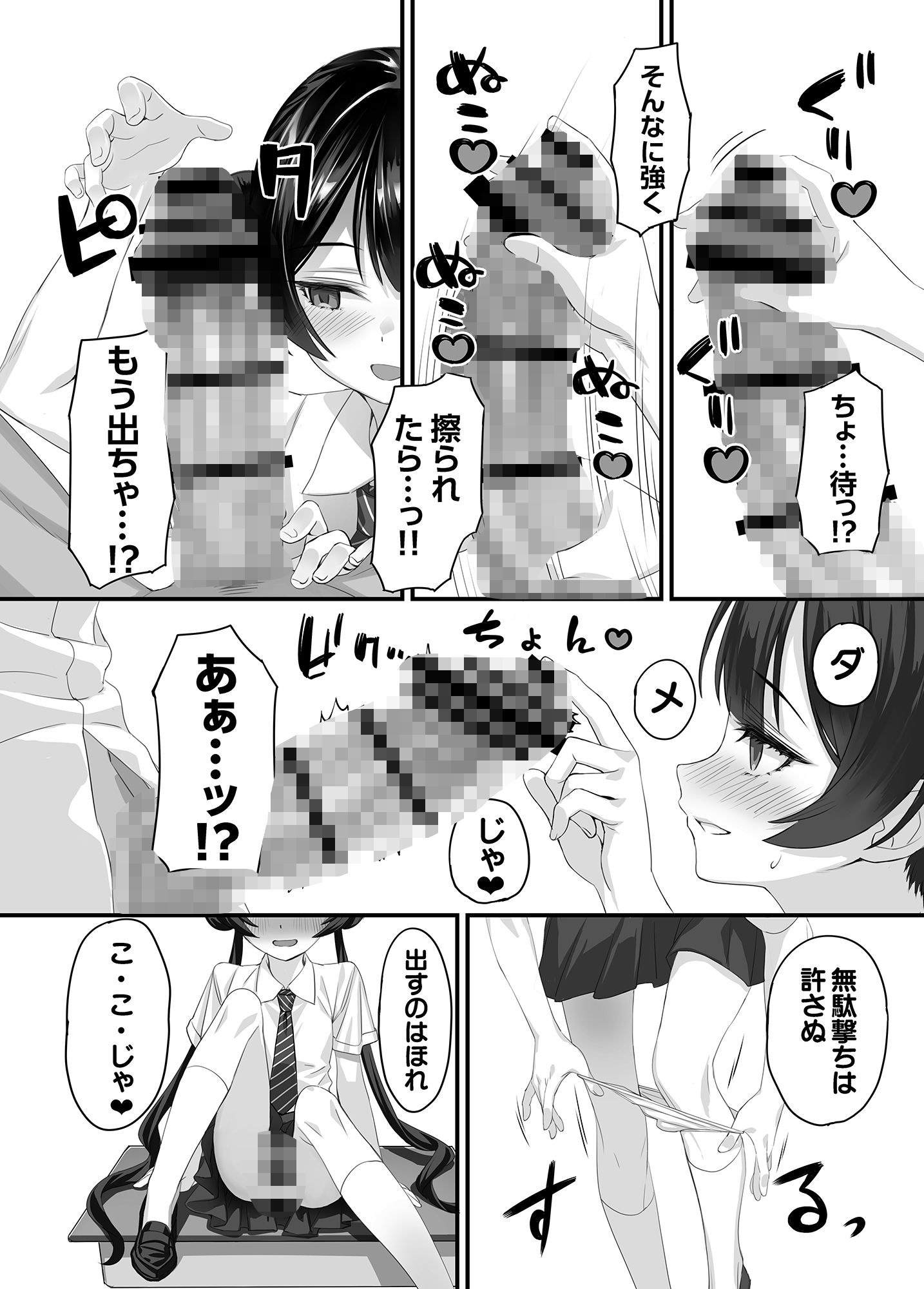 d_652158|ああっ門主さまっっ2|alicemiller|エロ同人 d_652158|ああっ門主さまっっ2|alicemiller|エロ同人