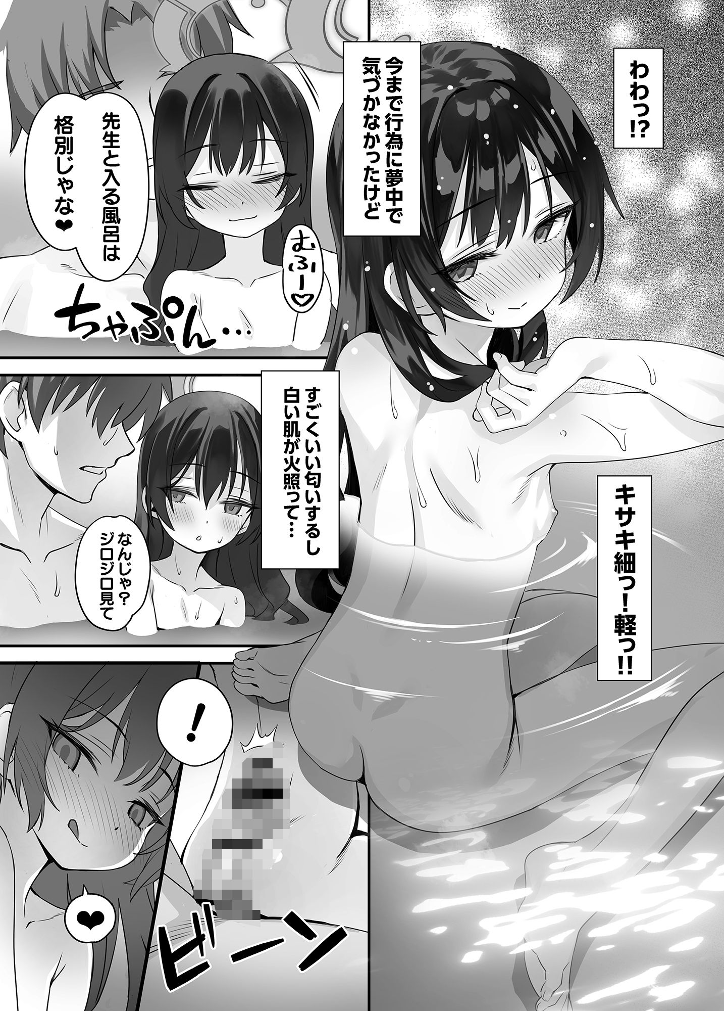 d_652158|ああっ門主さまっっ2|alicemiller|エロ同人 d_652158|ああっ門主さまっっ2|alicemiller|エロ同人