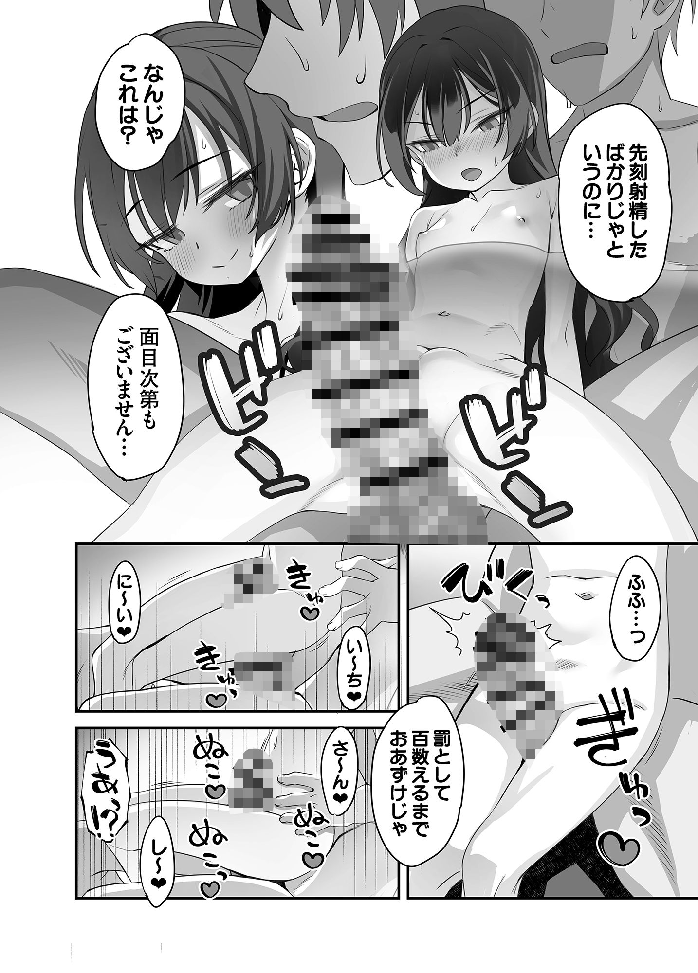 d_652158|ああっ門主さまっっ2|alicemiller|エロ同人 d_652158|ああっ門主さまっっ2|alicemiller|エロ同人