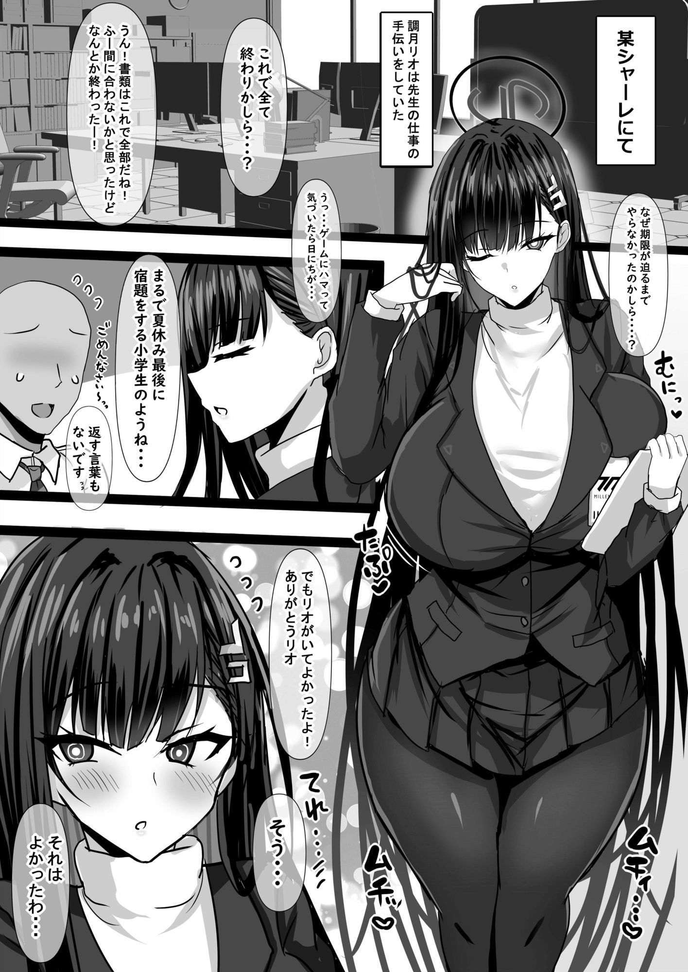 d_652256|リオ会長に色々な服を着させてエッチする本|桜ポチ|エロ同人 d_652256|リオ会長に色々な服を着させてエッチする本|桜ポチ|エロ同人