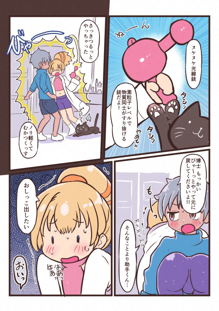 d_652359|びゃ〜っとして桃源郷|いぬくりいむあいす|エロ同人 d_652359|びゃ〜っとして桃源郷|いぬくりいむあいす|エロ同人