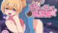 d_645984｜おちんぽ女子3人、夏コミ戦利品読みながらヌいてハメてまたヌいた。｜えむみやにゃむ｜エロ同人