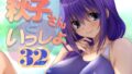 d_432353｜異世界♀勇者3｜狛形｜エロ同人