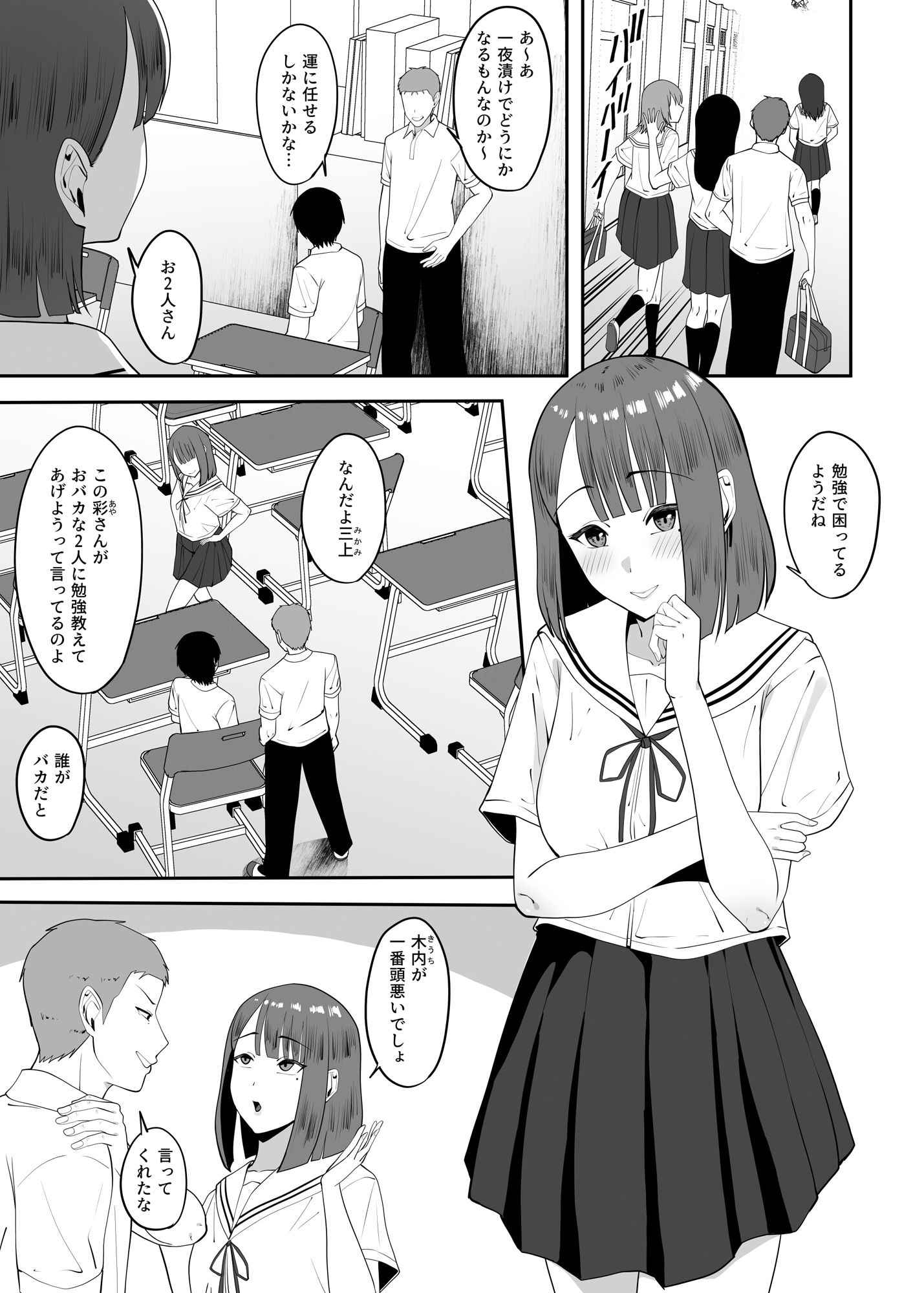 d_652403|クラスメイトと勉強中にセックスする流れになったが、なにか蚊帳の外|ちゃるちゃろ|エロ同人 d_652403|クラスメイトと勉強中にセックスする流れになったが、なにか蚊帳の外|ちゃるちゃろ|エロ同人