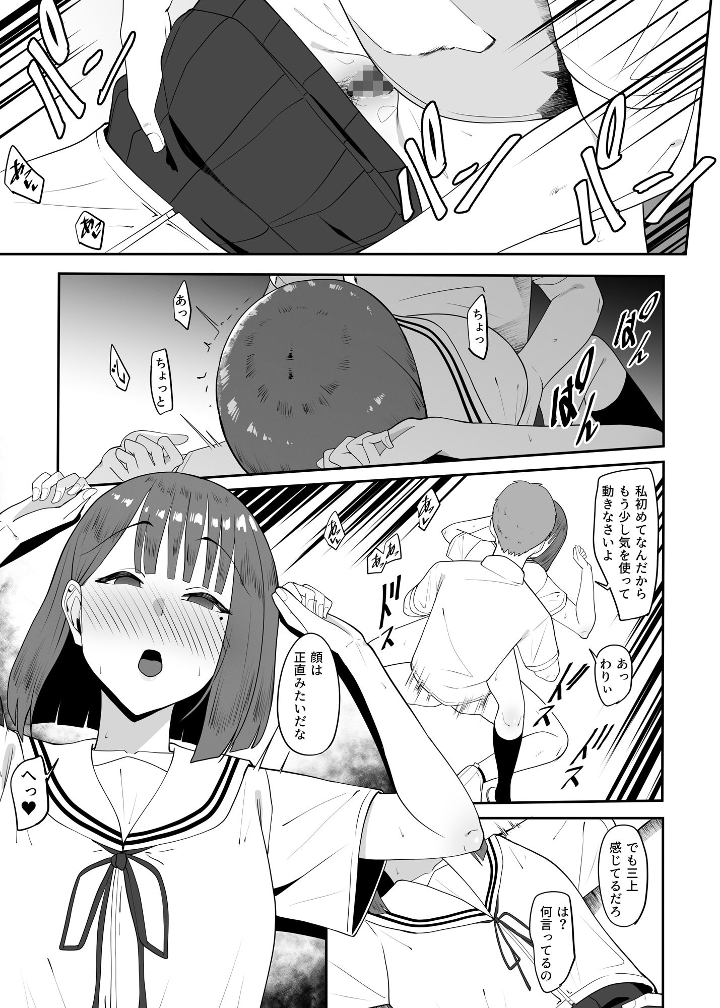 d_652403|クラスメイトと勉強中にセックスする流れになったが、なにか蚊帳の外|ちゃるちゃろ|エロ同人 d_652403|クラスメイトと勉強中にセックスする流れになったが、なにか蚊帳の外|ちゃるちゃろ|エロ同人