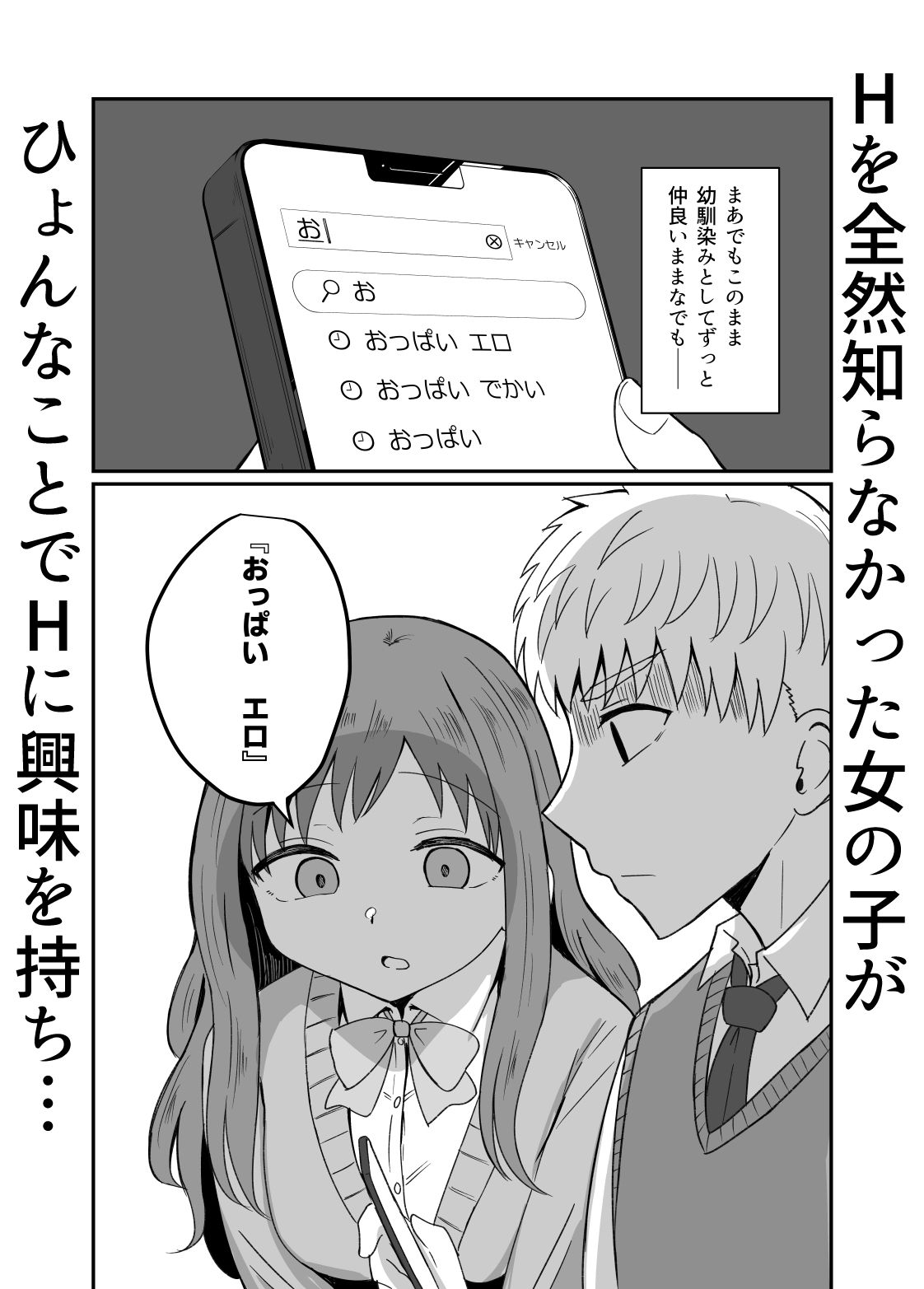 d_652425|幼馴染は繋がりたい|千氏夜|エロ同人 d_652425|幼馴染は繋がりたい|千氏夜|エロ同人