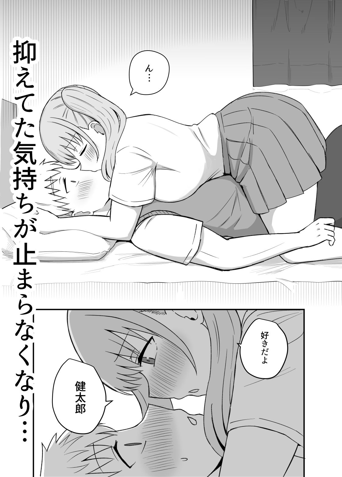 d_652425|幼馴染は繋がりたい|千氏夜|エロ同人 d_652425|幼馴染は繋がりたい|千氏夜|エロ同人