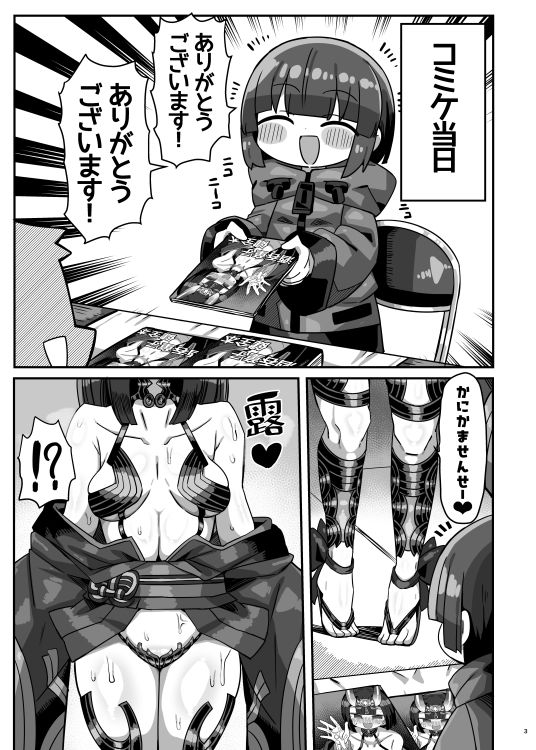 d_652430|コミケ会場でかにかまが有名コスプレイヤーに精●を搾られてコミケ出禁になる本|かにかま|エロ同人 d_652430|コミケ会場でかにかまが有名コスプレイヤーに精●を搾られてコミケ出禁になる本|かにかま|エロ同人