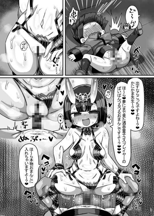 d_652430|コミケ会場でかにかまが有名コスプレイヤーに精●を搾られてコミケ出禁になる本|かにかま|エロ同人 d_652430|コミケ会場でかにかまが有名コスプレイヤーに精●を搾られてコミケ出禁になる本|かにかま|エロ同人