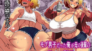d_586834｜犯●れ催●5 男子1人しかいない学園で性格最悪のイジメっこに犯●れまくる｜しんどう｜エロ同人