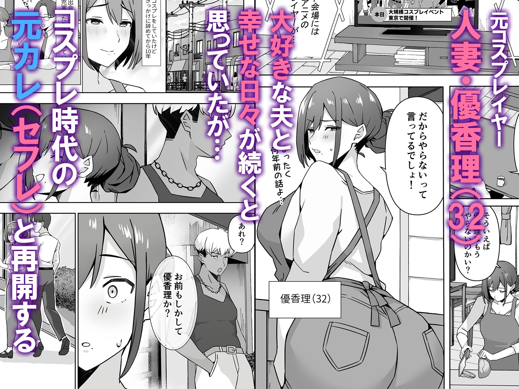 d_652453|元コスプレイヤー人妻ゆかり(32)生活費を稼ぐため夫に内緒で同人AVデビュー|生汁本舗|エロ同人 d_652453|元コスプレイヤー人妻ゆかり(32)生活費を稼ぐため夫に内緒で同人AVデビュー|生汁本舗|エロ同人