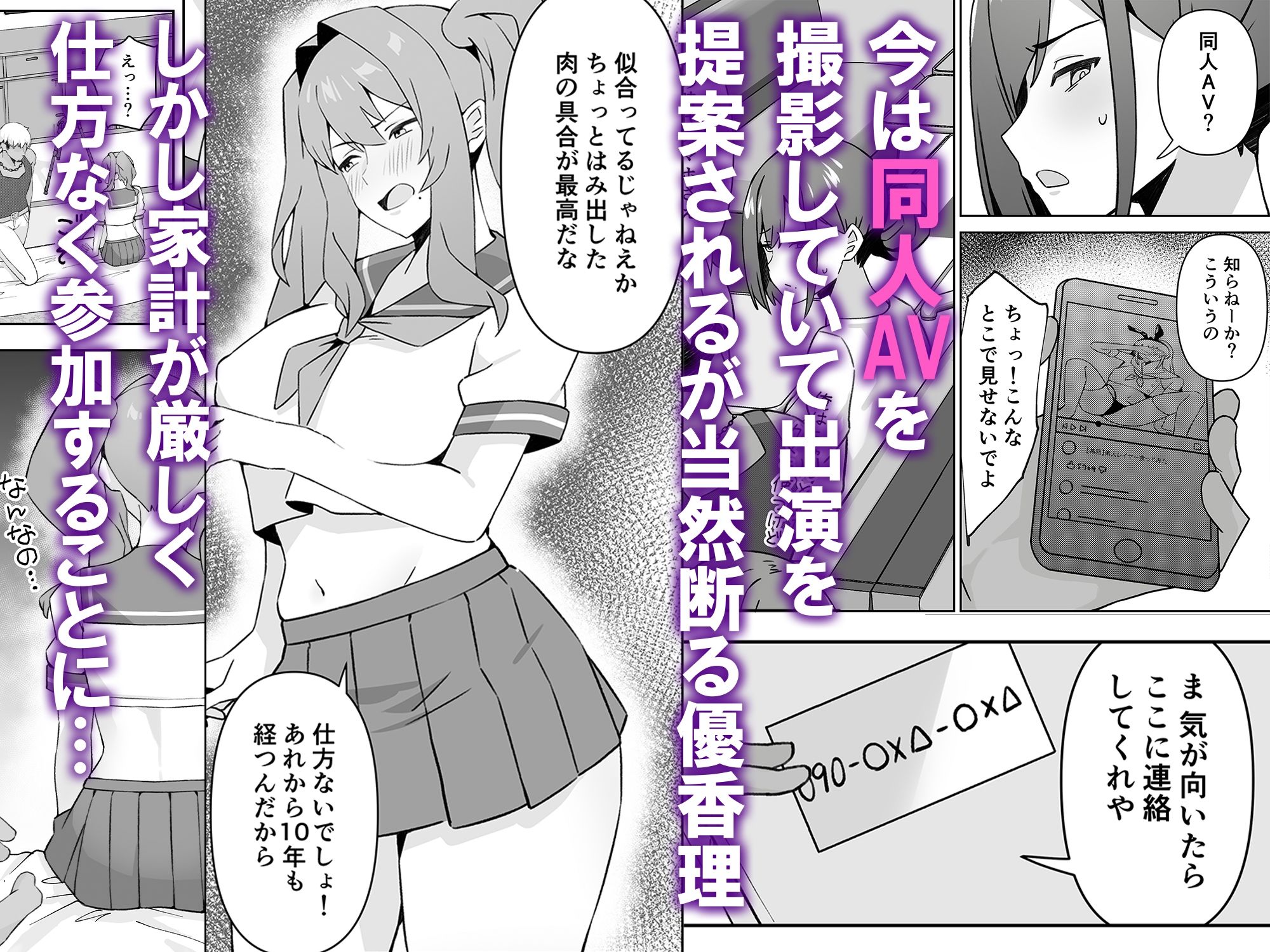 d_652453|元コスプレイヤー人妻ゆかり(32)生活費を稼ぐため夫に内緒で同人AVデビュー|生汁本舗|エロ同人 d_652453|元コスプレイヤー人妻ゆかり(32)生活費を稼ぐため夫に内緒で同人AVデビュー|生汁本舗|エロ同人