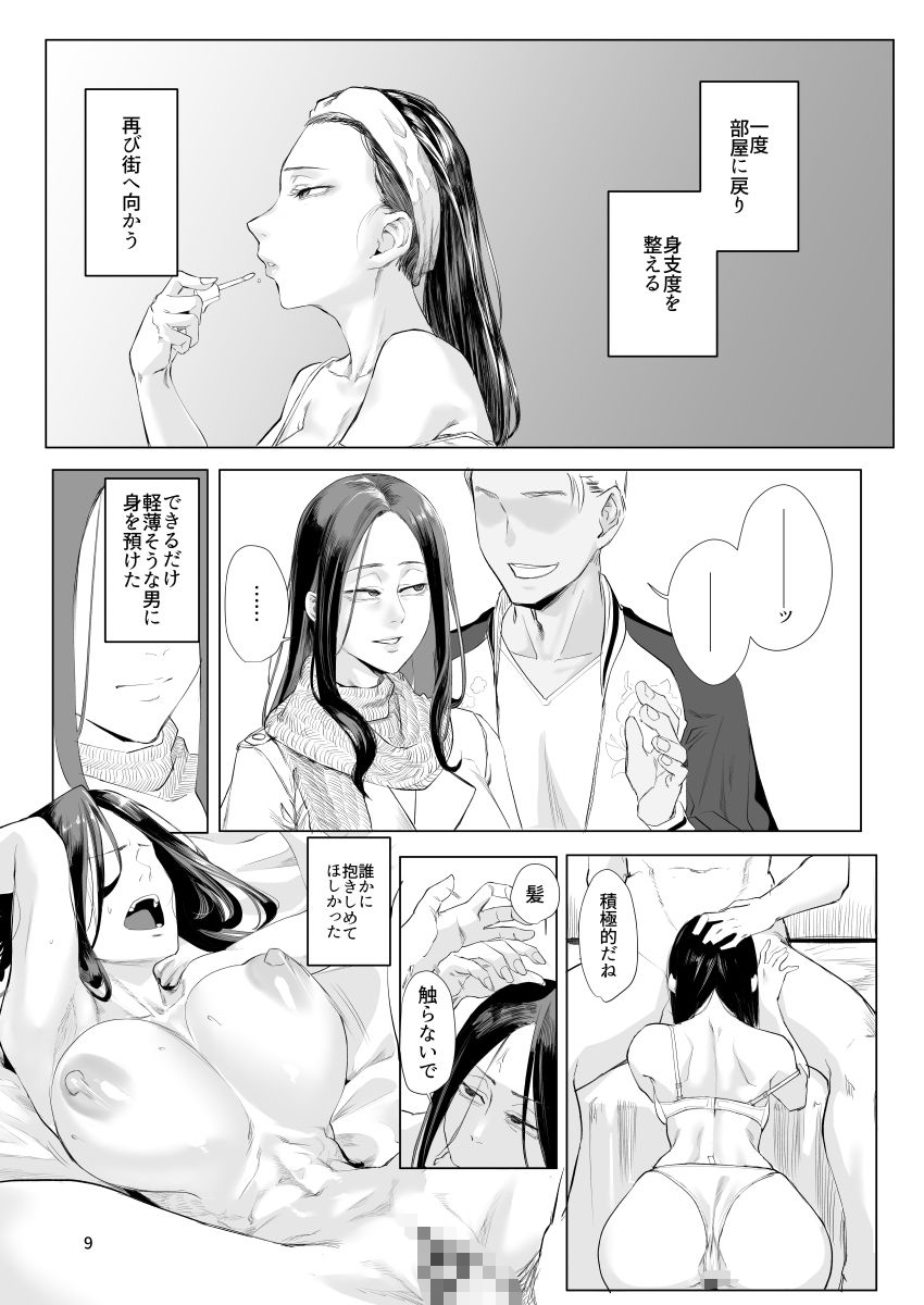 d_652514|孤独のホスピス|オリタ|エロ同人 d_652514|孤独のホスピス|オリタ|エロ同人