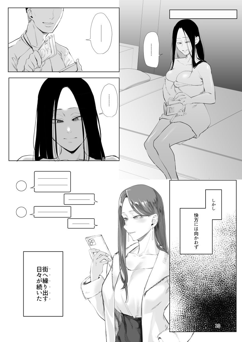 d_652514|孤独のホスピス|オリタ|エロ同人 d_652514|孤独のホスピス|オリタ|エロ同人