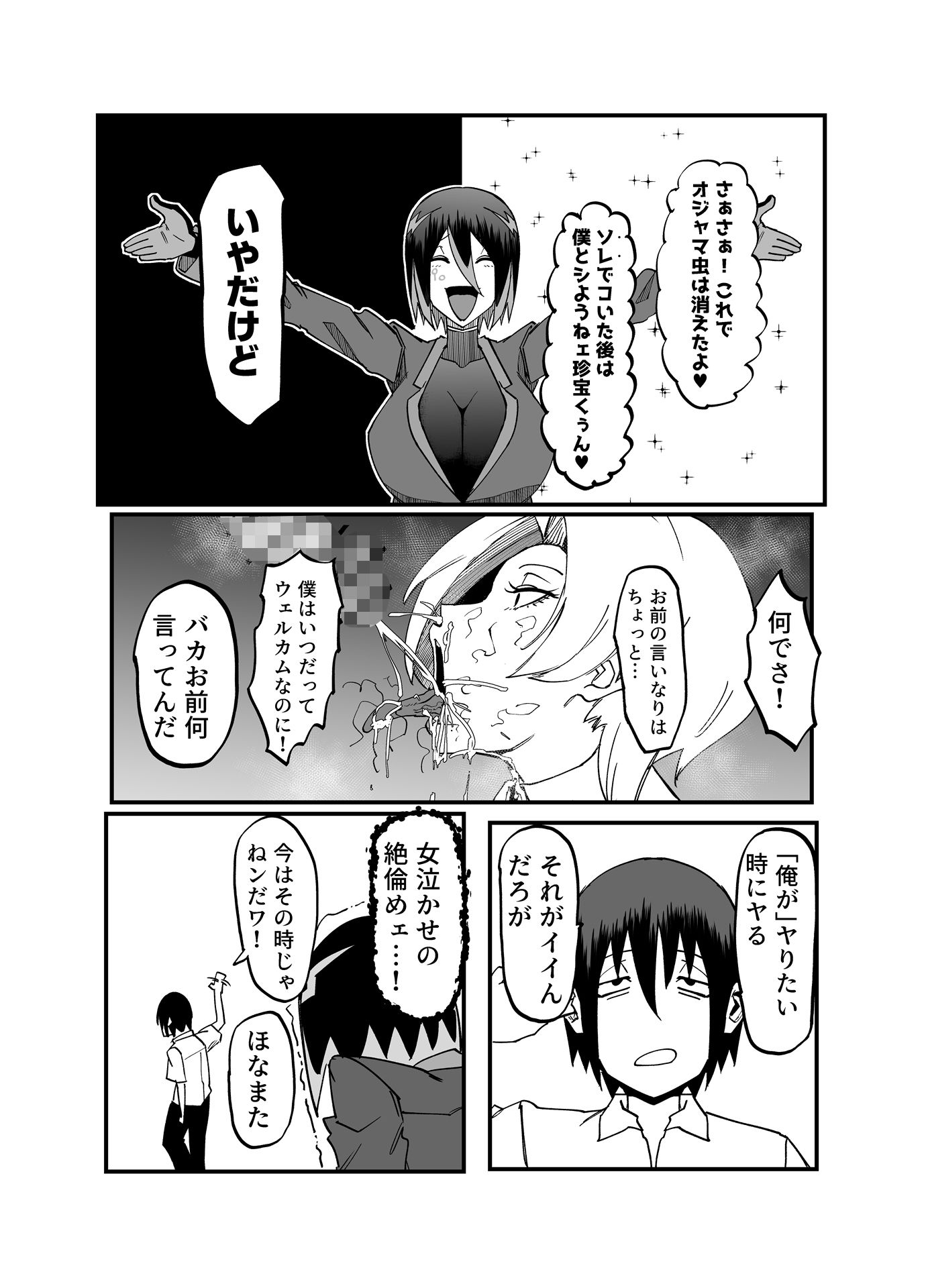 d_652529|絶対魔壊ブザマリア04〜全肯定未処理ダウナーパイセン編〜|マイカフェ最高|エロ同人 d_652529|絶対魔壊ブザマリア04〜全肯定未処理ダウナーパイセン編〜|マイカフェ最高|エロ同人