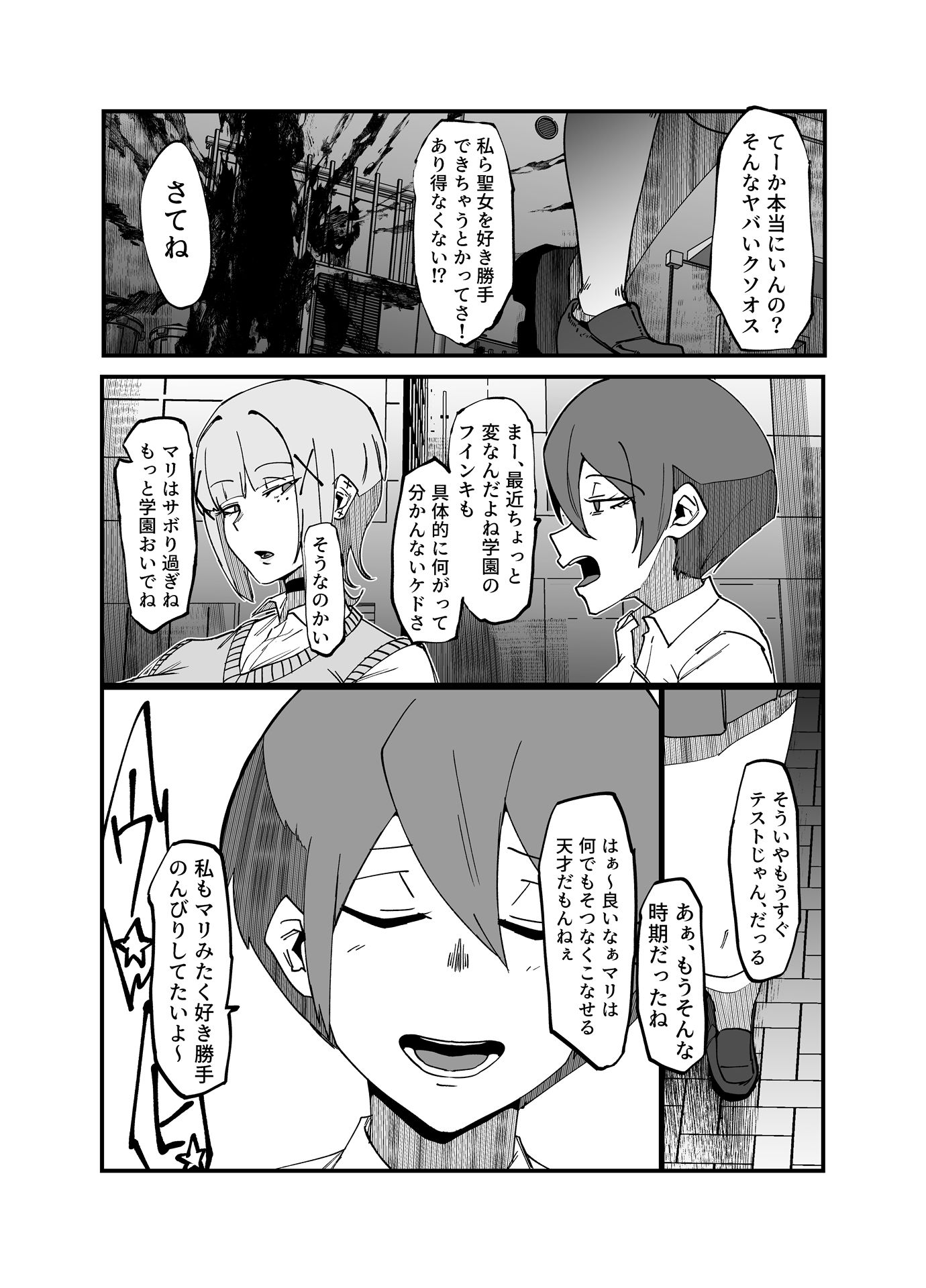 d_652529|絶対魔壊ブザマリア04〜全肯定未処理ダウナーパイセン編〜|マイカフェ最高|エロ同人 d_652529|絶対魔壊ブザマリア04〜全肯定未処理ダウナーパイセン編〜|マイカフェ最高|エロ同人