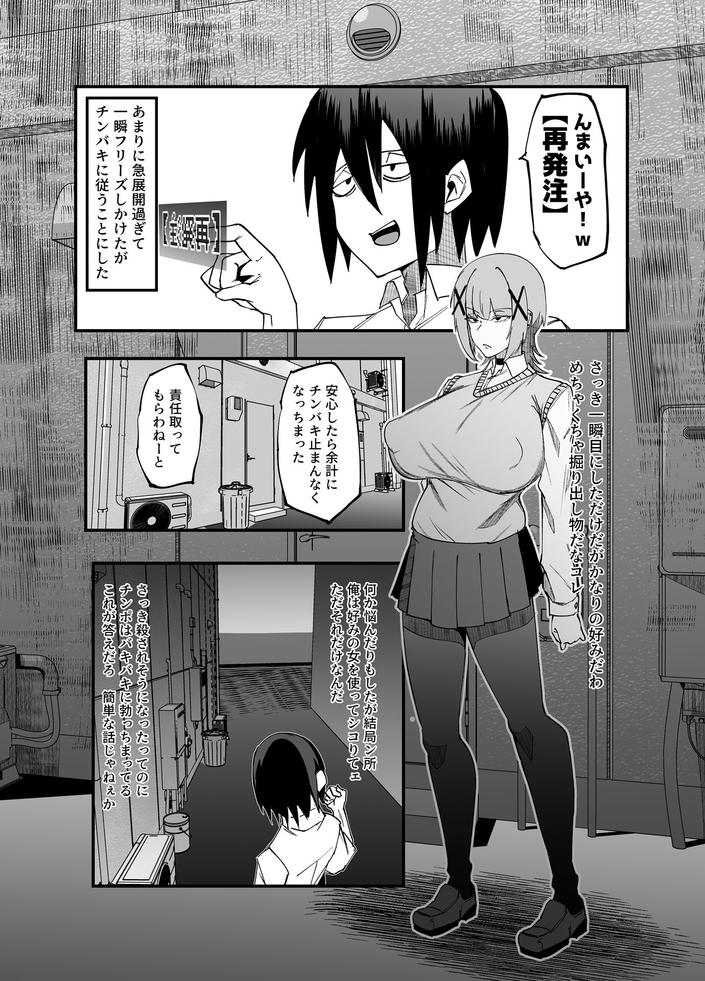d_652529|絶対魔壊ブザマリア04〜全肯定未処理ダウナーパイセン編〜|マイカフェ最高|エロ同人 d_652529|絶対魔壊ブザマリア04〜全肯定未処理ダウナーパイセン編〜|マイカフェ最高|エロ同人