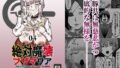 d_582576｜魅惑的なお前が悪い｜夜な夜な｜エロ同人
