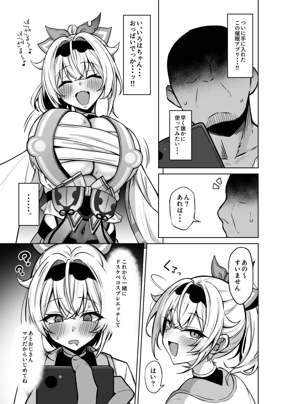 d_652634|コスプレござる|悠。|エロ同人 d_652634|コスプレござる|悠。|エロ同人